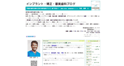 Desktop Screenshot of implant-blog.com