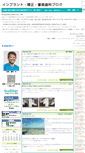 Mobile Screenshot of implant-blog.com