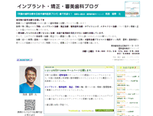 Tablet Screenshot of implant-blog.com